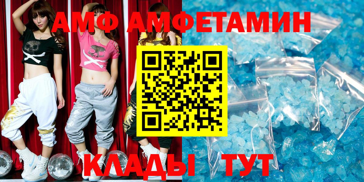 Амфетамин  Amphetamine  Барабинск  АМФЕТАМИН Розовый  Вход с VPN 