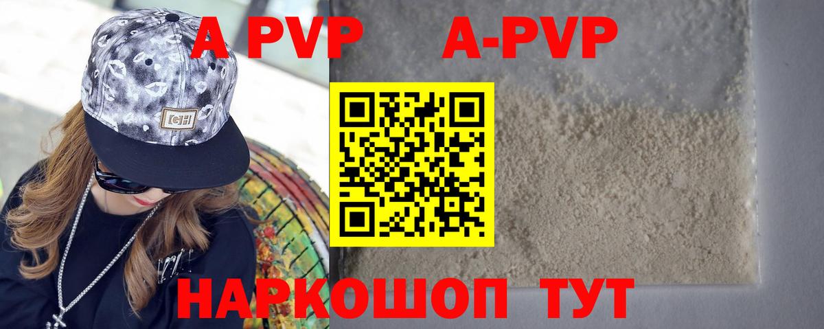 Барабинск  Alpha-PVP Соль  Альфа ПВП Crystall  Вход с VPN  Альфа ПВП  Alpha-PVP СК КРИС 