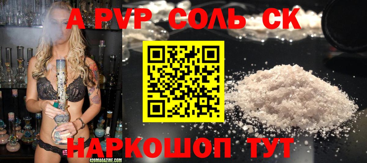 А ПВП СК КРИС Барабинск