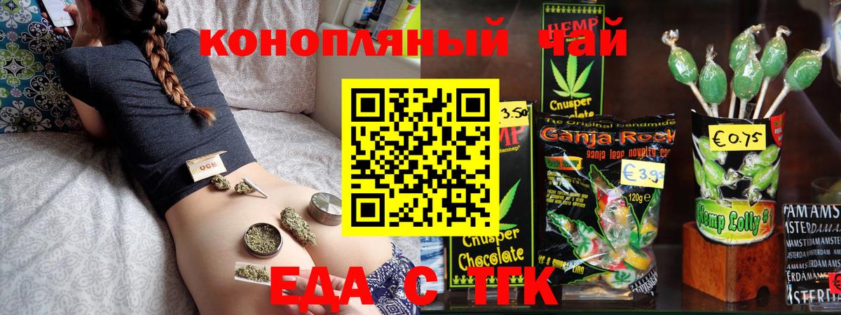 Барабинск  Canna-Cookies марихуана  Вход с VPN 
