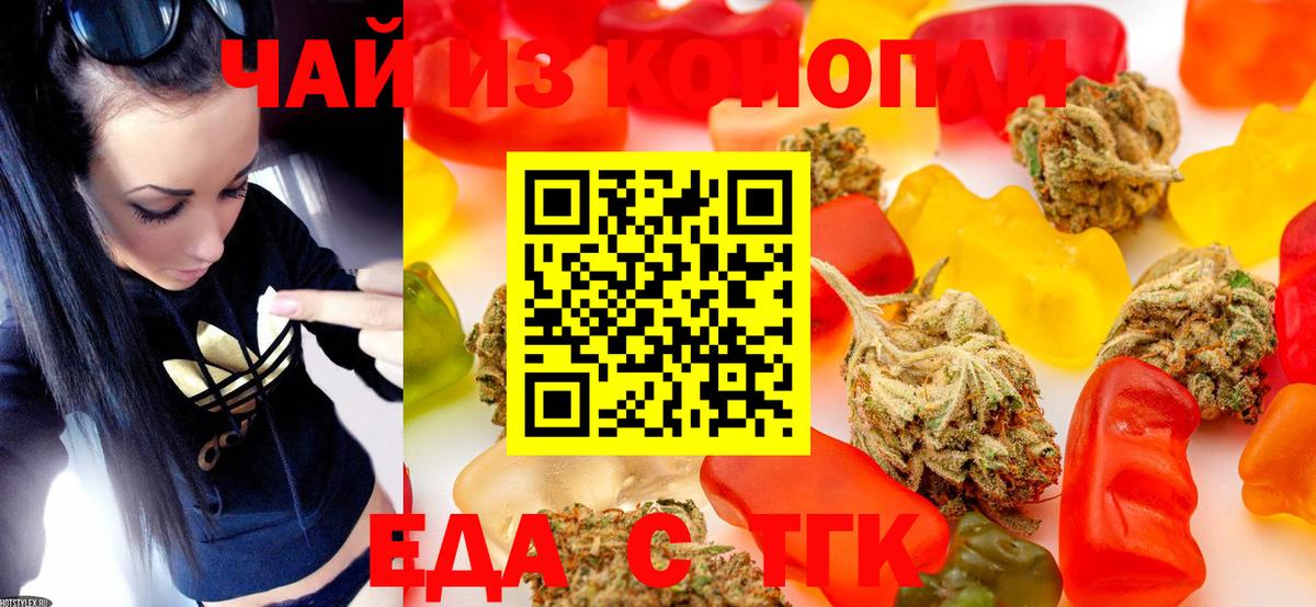 Cannafood конопля Барабинск