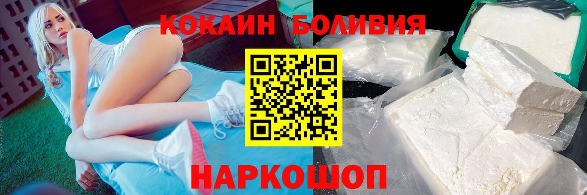 Барабинск  КОКАИН 97%  Кокаин FishScale  Cocaine  Вход с VPN 