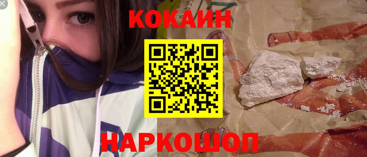 Кокаин Эквадор Барабинск