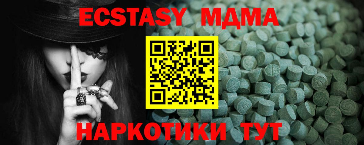 Ecstasy 99%  Ecstasy mix  Вход с VPN  это как зайти  Барабинск  Ecstasy 