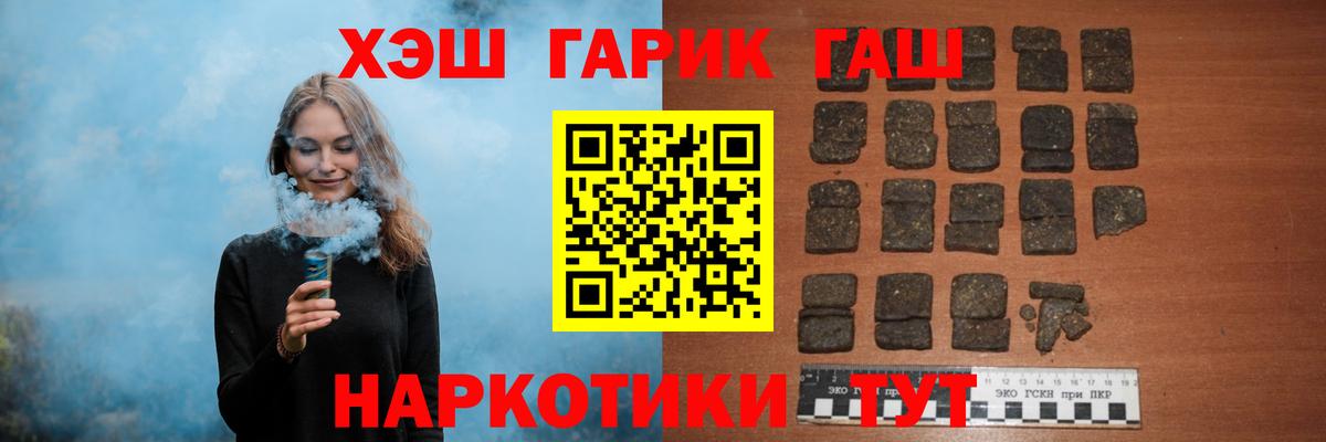 ГАШ hashish  ГАШИШ хэш  Барабинск  Вход с VPN 