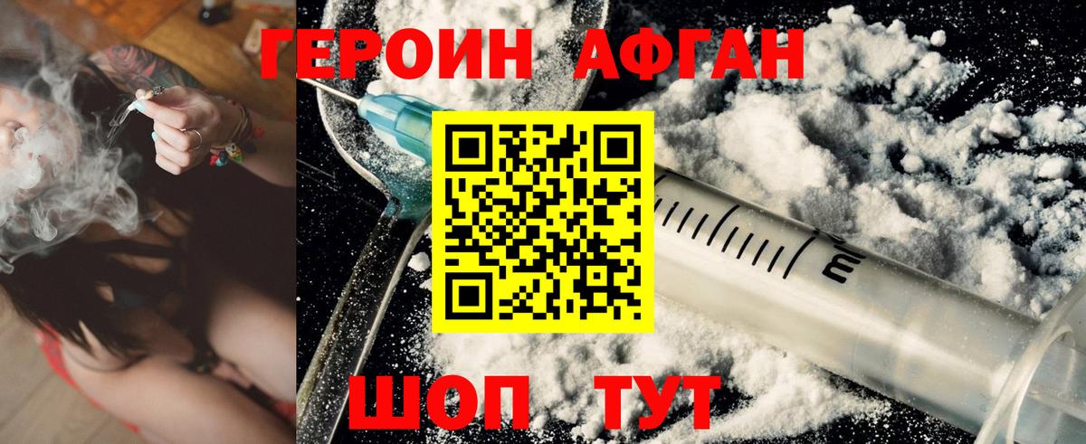 Героин герыч Барабинск