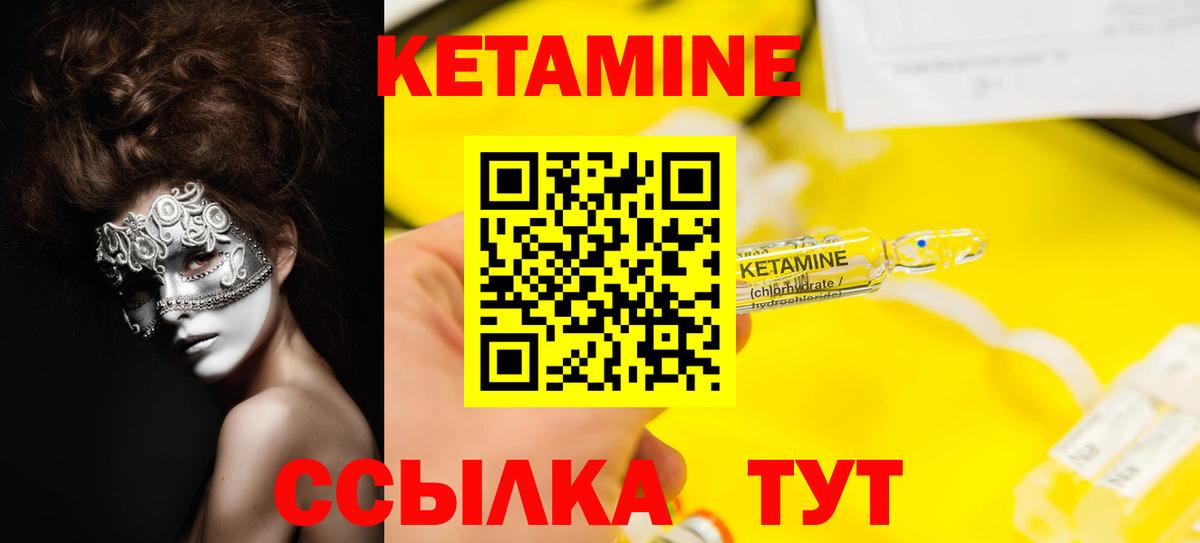Кетамин ketamine  Кетамин ketamine  mega ТОР  Вход с VPN  Барабинск 