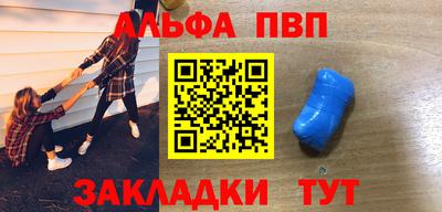 а пвп мука Новозыбков
