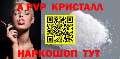 а пвп мука Новозыбков