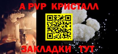 а пвп мука Новозыбков