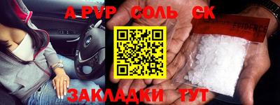 ALPHA-PVP Новокубанск