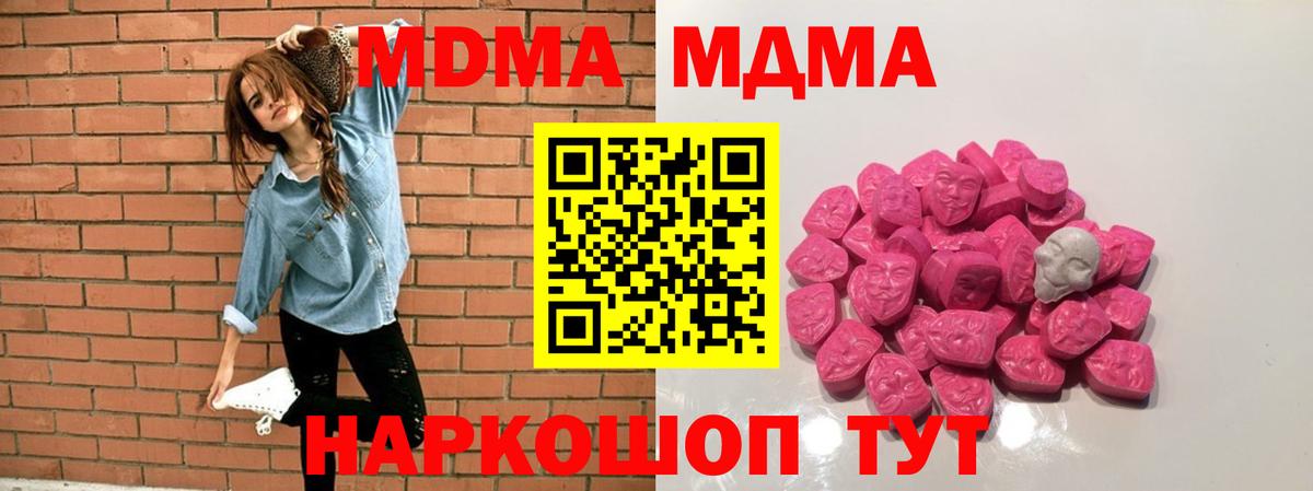 МДМА VHQ Барабинск
