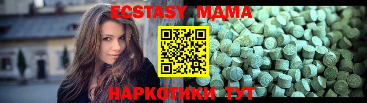 MDMA  МДМА молли  Вход с VPN  Барабинск  МДМА молли 