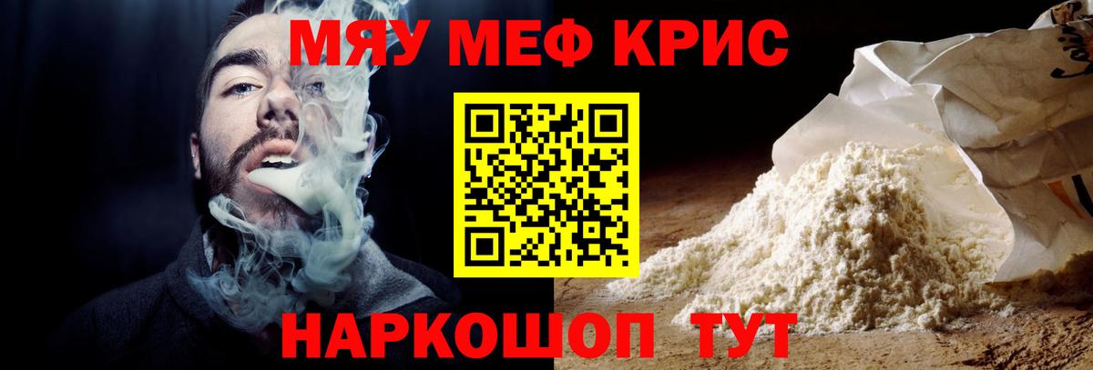 Меф  Меф  Барабинск  Вход с VPN  МЕФ 4 MMC  Меф мяу мяу 
