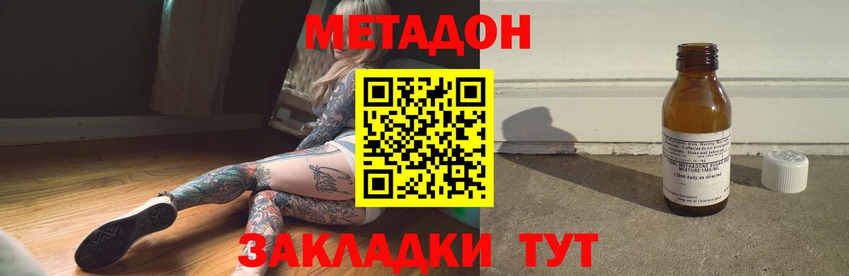 Метадон кристалл  Метадон кристалл  Вход с VPN  Барабинск 