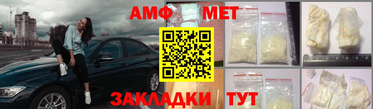 Барабинск  Первитин Декстрометамфетамин 99.9%  Вход с VPN 