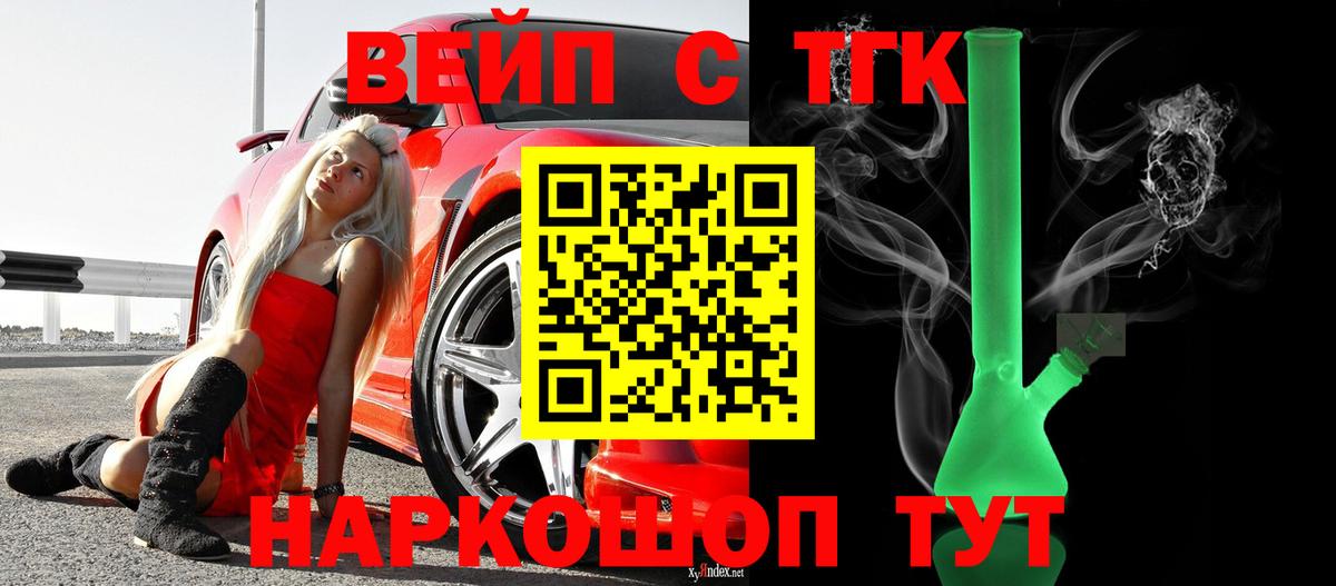 Барабинск  Дистиллят ТГК жижа  Вход с VPN 