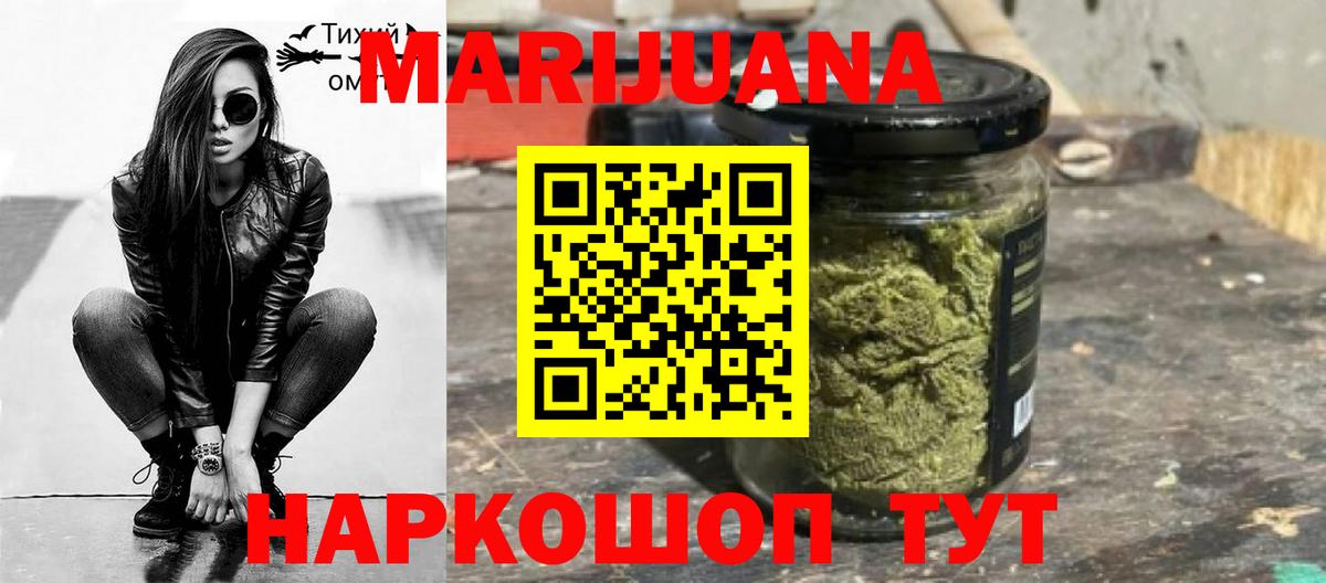 МАРИХУАНА THC 21% Барабинск
